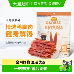 麦富迪狗狗零食鸭肉干泰迪比熊博美训犬大小型成幼宠物磨牙棒