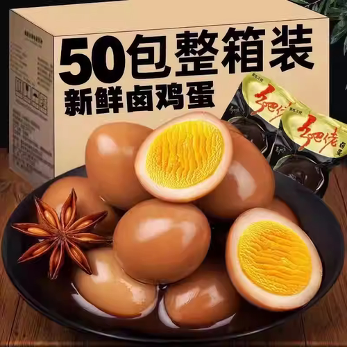 乡巴佬卤蛋茶叶蛋淘早餐蛋泡面搭档休闲卤制鸡蛋零食解馋营养