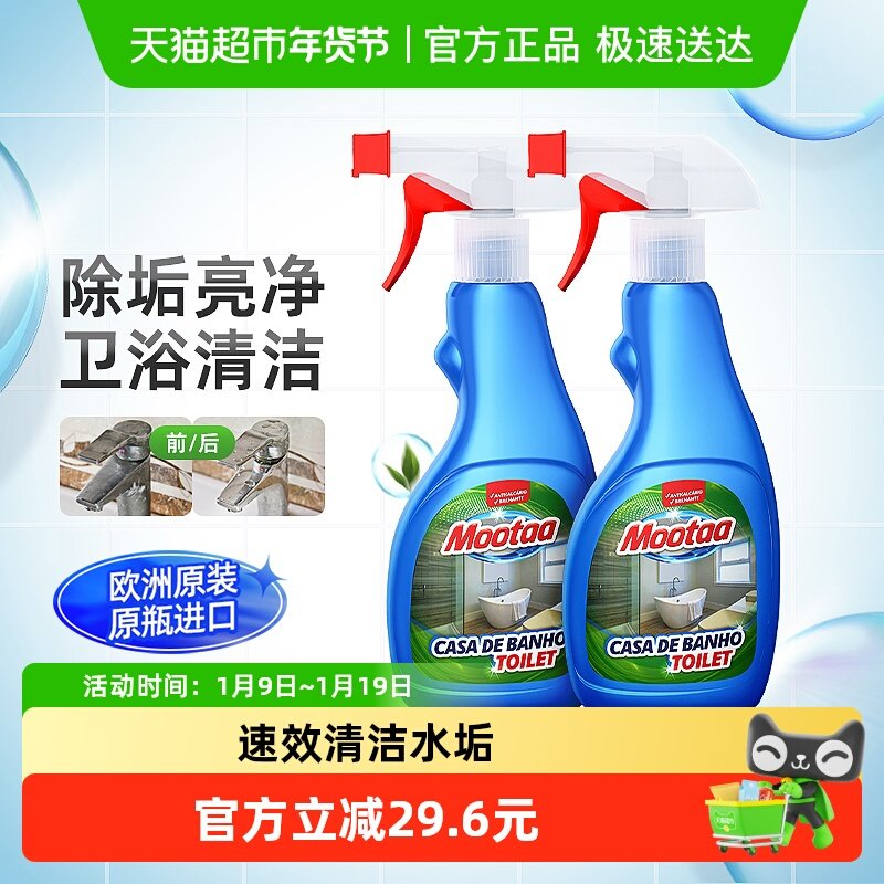 Mootaaԡ����������ԡ�ײ����ˮ��ͷˮ��������� 43.1Ԫ