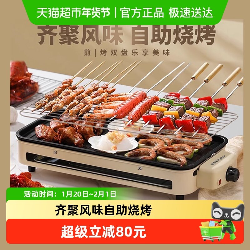 荣事达电烧烤炉烧烤架电烤盘烤肉盘室内少烟多功能烤串机烤串炉子,厨房电器,烤串机/电烤炉/电烤盘,淘宝优惠券,粉丝福利购,淘宝优惠卷