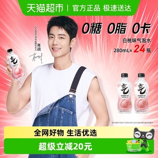 元 24瓶 气森林白桃味气泡水280ml