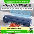 小熊全自动家用真空封口机食品包装 机小型保鲜密封塑封机抽真空机