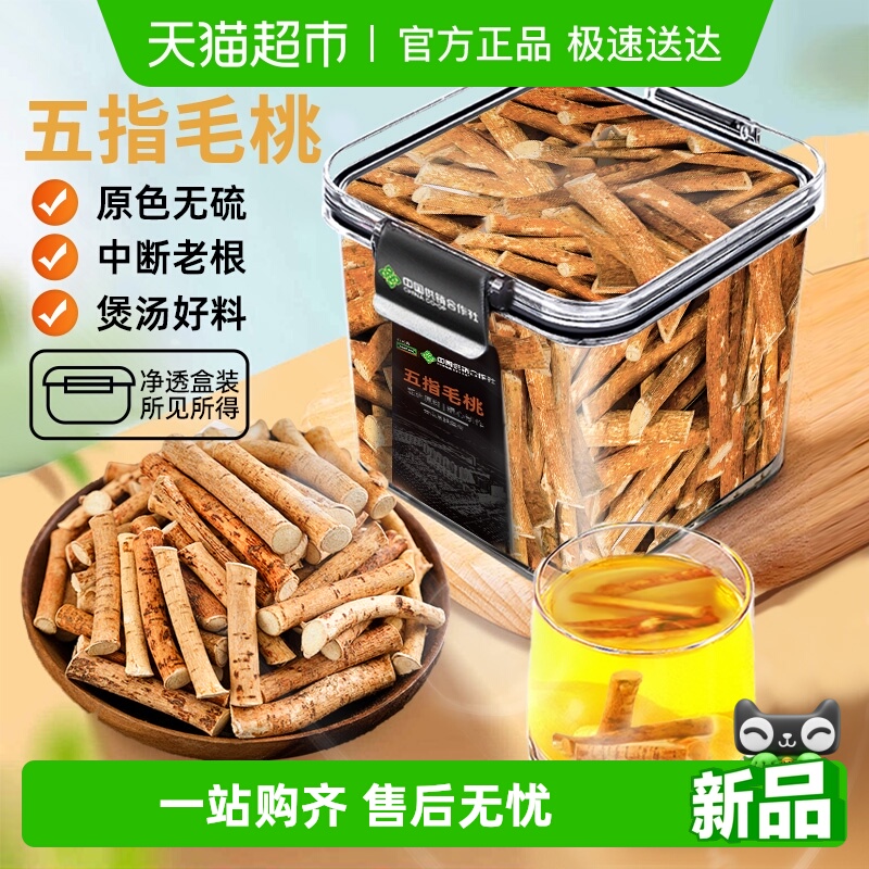 五指毛桃根配土茯苓芡实薏米中草药材椰香煲汤材料新鲜干货五爪龙