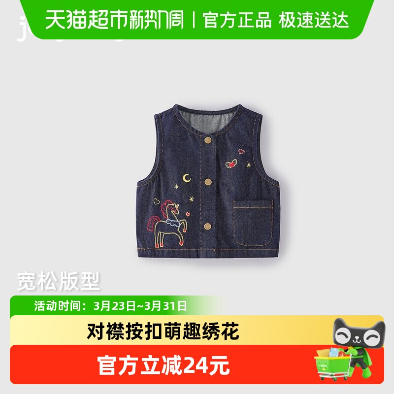 jellybaby女童牛仔马甲春宝宝法式刺绣坎肩对襟开衫5儿童背心外穿