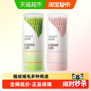 海氏海诺纳米棉签一次性化妆刷化妆细尖头改眼妆眼线清洁棒改妆