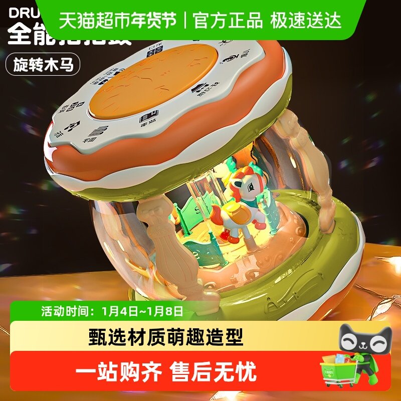 旋转木马音乐鼓儿童玩具多功能宝宝手拍鼓益智早教道具圣诞节礼物