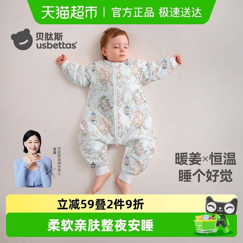 贝肽斯【肽暖】睡袋婴儿春秋冬款恒温宝宝分腿儿童防踢被四季通用