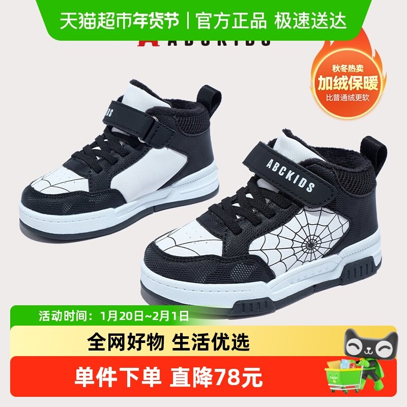 Abckids童鞋冬季加绒保暖棉鞋男女童百搭时尚潮流校园板鞋休闲鞋,童鞋/婴儿鞋/亲子鞋,板鞋,淘宝优惠券,粉丝福利购,淘宝优惠卷