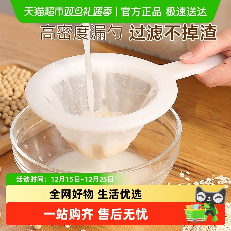 超细榨汁机目数多豆浆过滤网