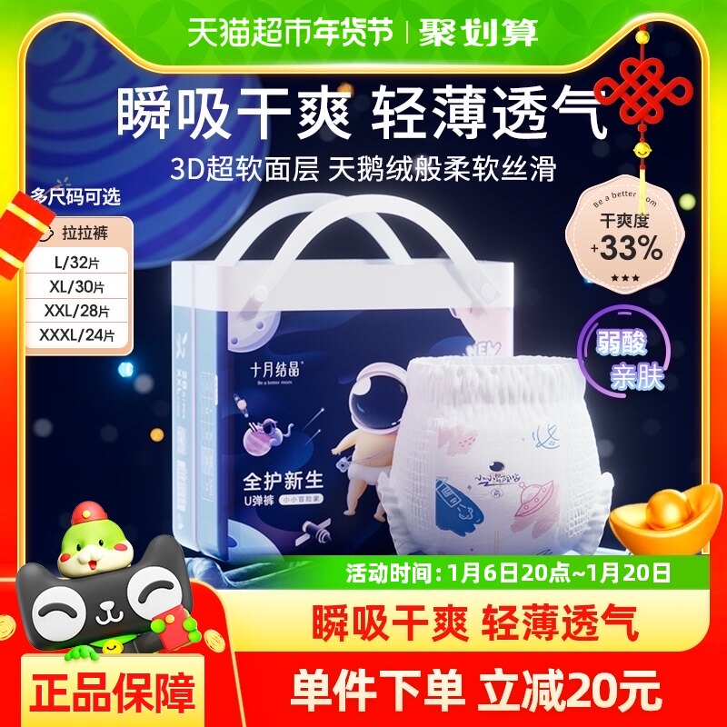 ʮ�½ᾧð�ռ�Ӥ��������U����XXL����͸����ʪ�ɳ�ѧ��ֽ���