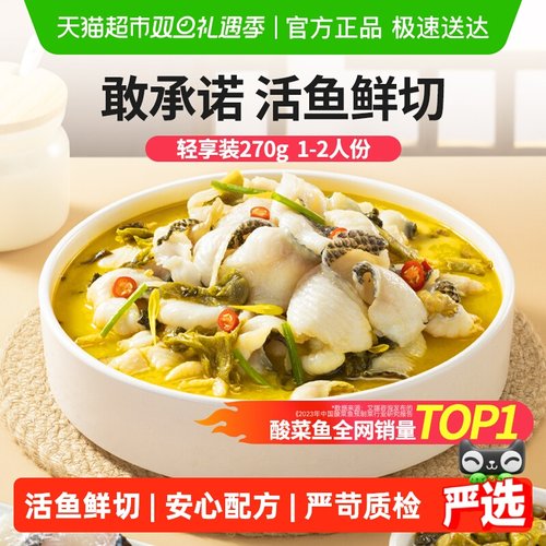 叮叮懒人菜金汤酸菜鱼半成品菜