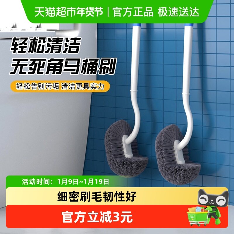 千屿马桶刷加密刷毛洗厕所刷子长柄可挂无死角家用洗马桶清洁神器,家庭/个人清洁工具,马桶刷/厕所刷,淘宝优惠券,粉丝福利购,淘宝优惠卷