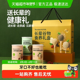 谷之优品送礼长辈谷物老人营养品适合老人吃的健康食品年货礼盒