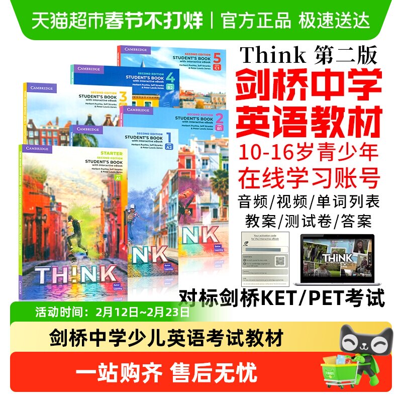 think教材第二版 1 2 3 4 5级 原版进口剑桥少儿初中学生英语培训