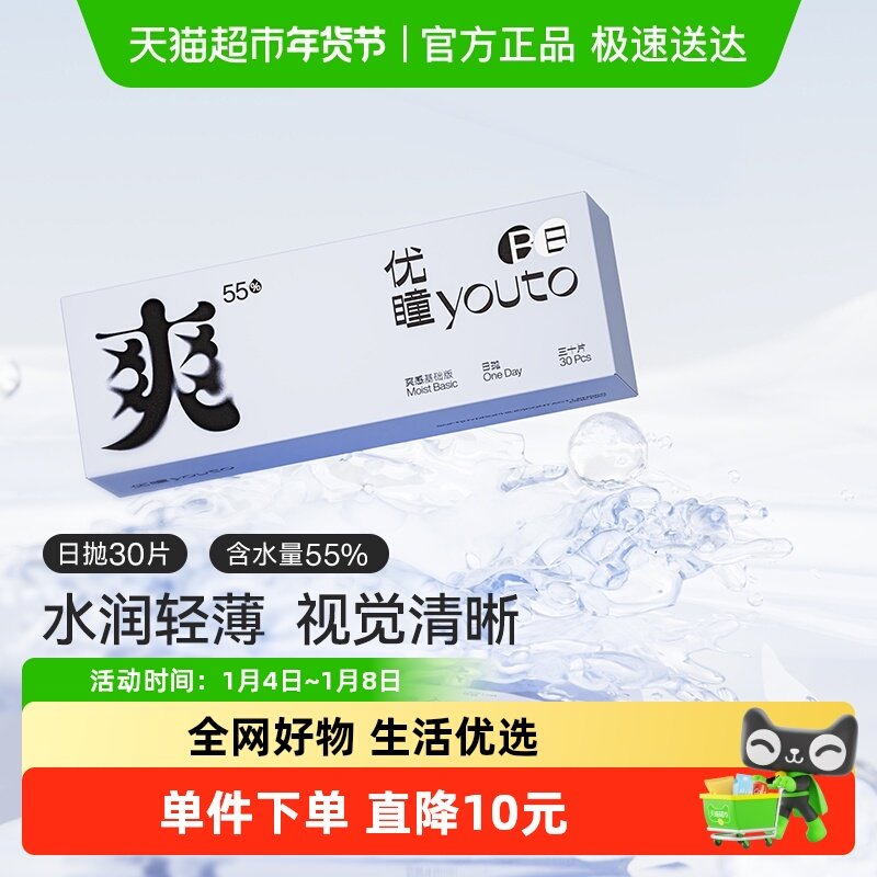 ��ͫ�����۾����� ˮ����͸��ˮ������ ˬ�С�ˮ��͸���� 42.66Ԫ