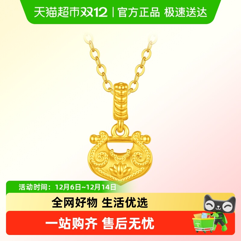 周大福锁愿小鼻嘎荷花锁包吊坠