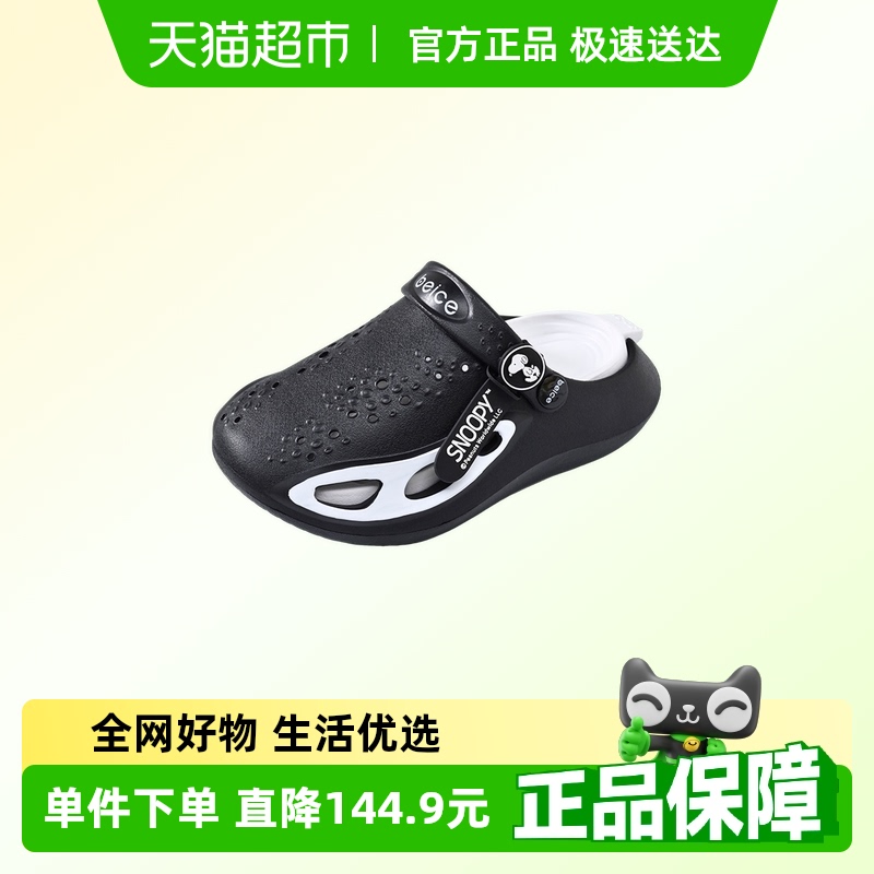 史努比男童洞洞鞋户外涉水凉拖鞋
