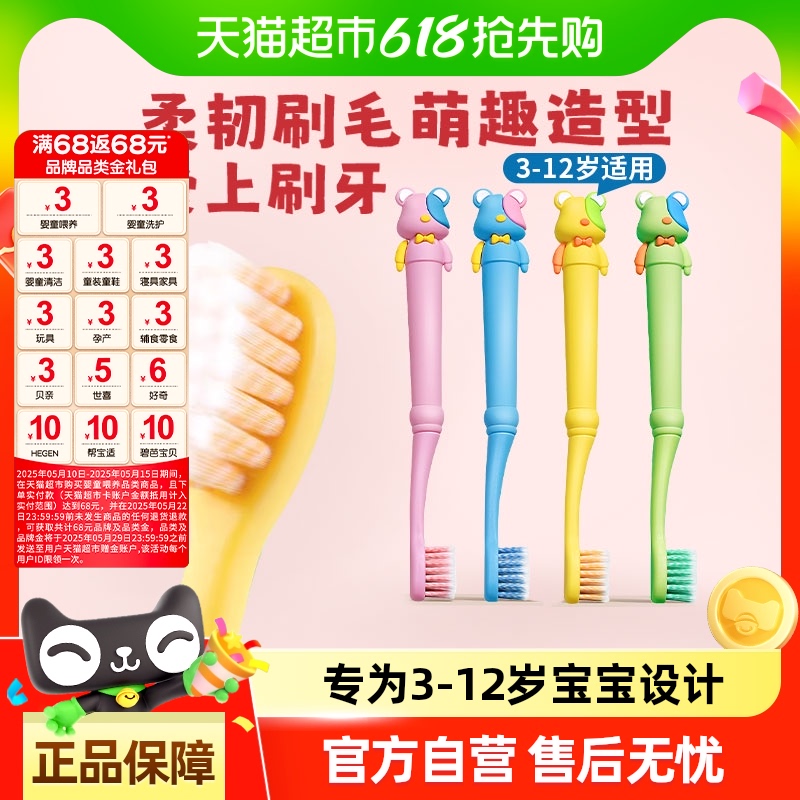 包邮米选儿童牙刷3-6到12岁以上超细软毛换牙期专用宝宝乳牙刷
