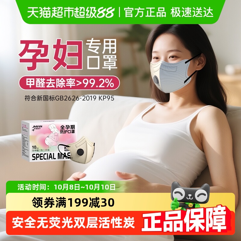 孕妇专用口罩kp95防甲醛油烟二手烟异味活性炭新房办公室独立包装