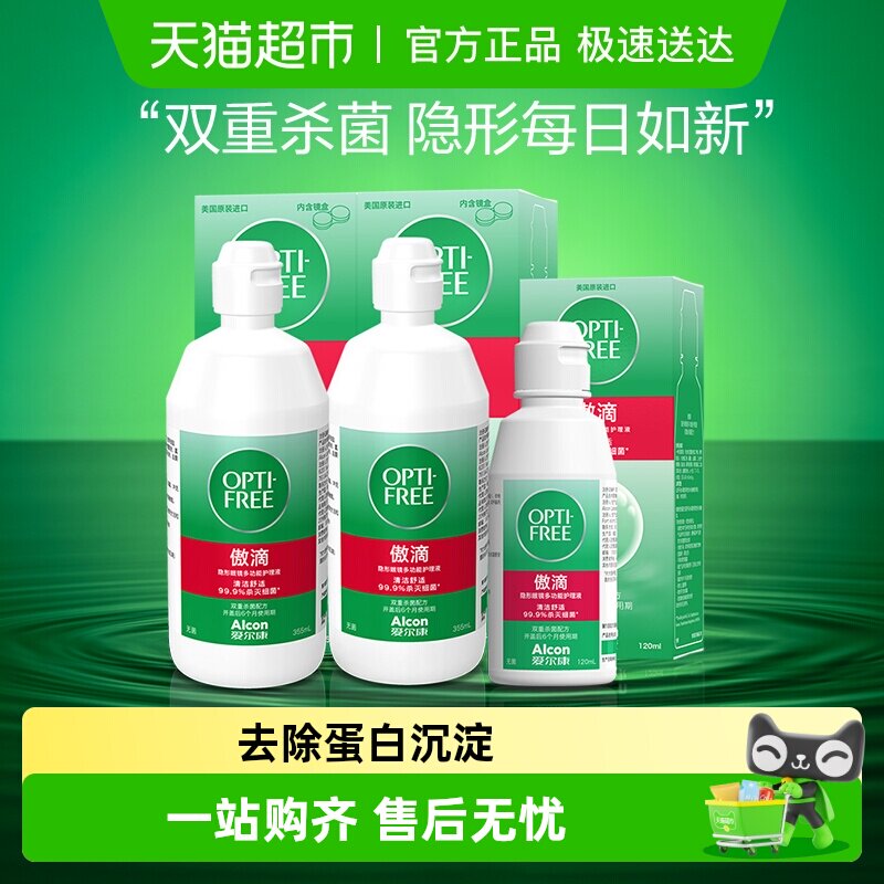 ������͸�������۾����λ���Һ��ͫ���ɱ����ʪ��Сƿ��Я��Ʒ 34.7Ԫ