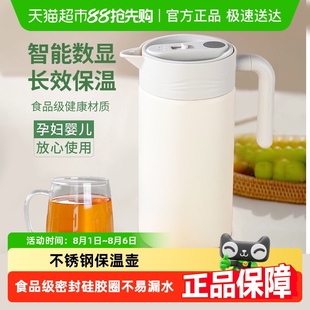 全格温显保温壶家用保温热水壶316不锈钢茶瓶办公室大容量热水瓶