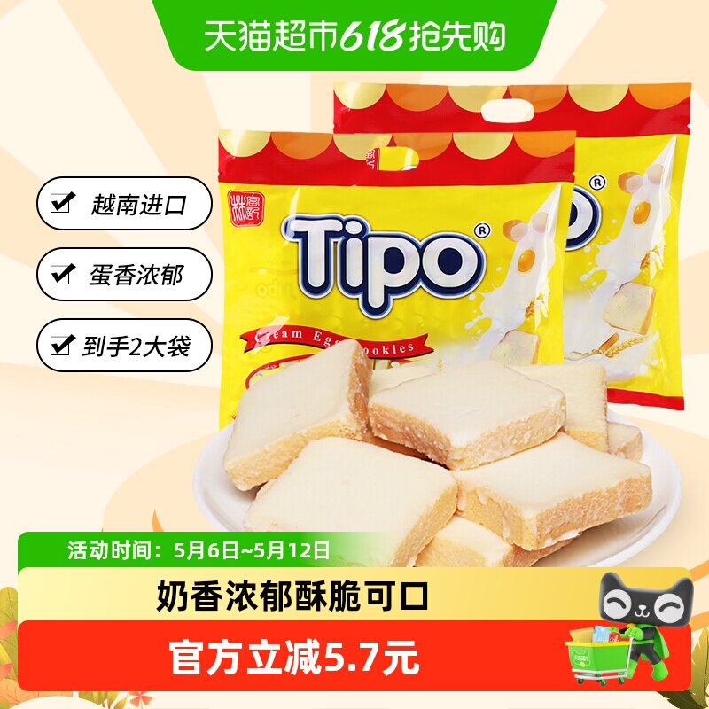 Tipo越南进口原味面包干饼干270g*2袋休闲零食小吃