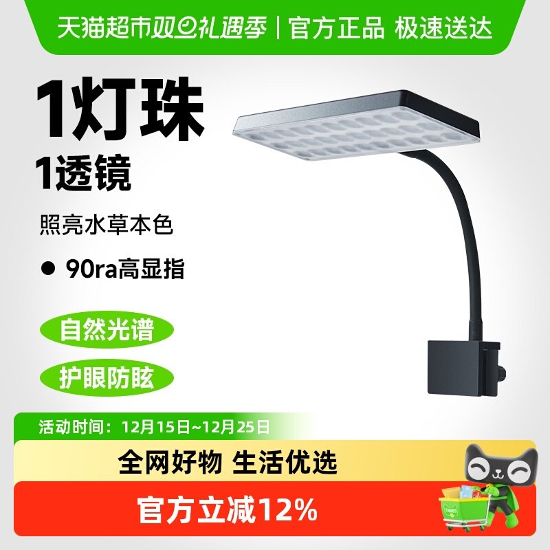 yee鱼缸灯LED水草灯全光谱迷你夹灯增艳观赏小型造景补光照明灯