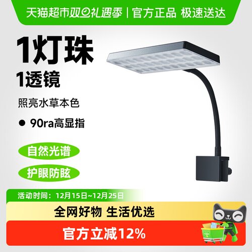 yee全光谱迷你夹灯增艳鱼缸灯