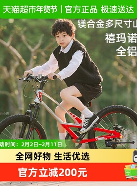 萌大圣MB12儿童自行车16寸20寸22寸镁合金越野变速碟刹大童山地车