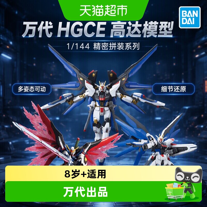 万代HGUC版突击自由高达拼装模型图片