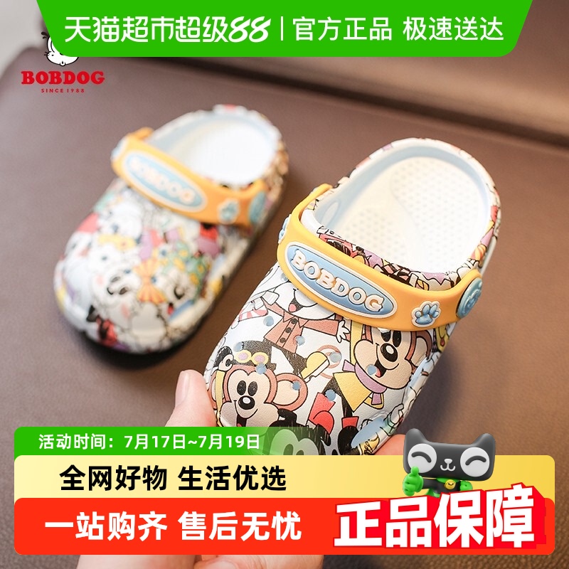 巴布豆儿童拖鞋男童女童宝宝防滑包头软底婴幼儿卡通居家洞洞鞋夏