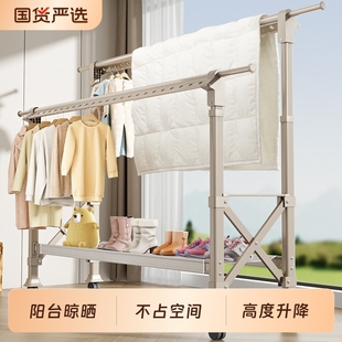 晾衣架落地折叠家用阳台凉衣服架伸缩挂衣杆可升降晒被子神器移动