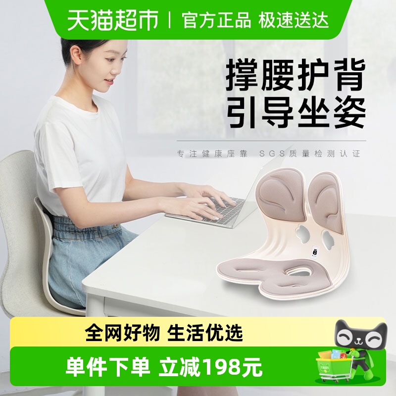 BKT矫正坐姿椅靠椅护腰护腰坐垫