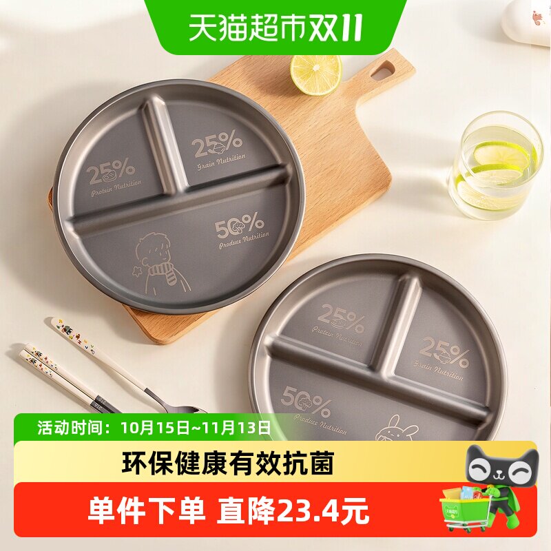 onlycook纯钛分格餐盘减脂专用 减肥控卡211餐盘便当盒轻食餐盘