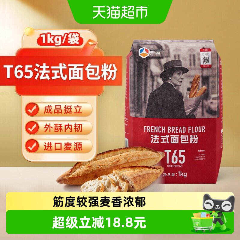 新良法式面包粉外皮酥脆1kg图片