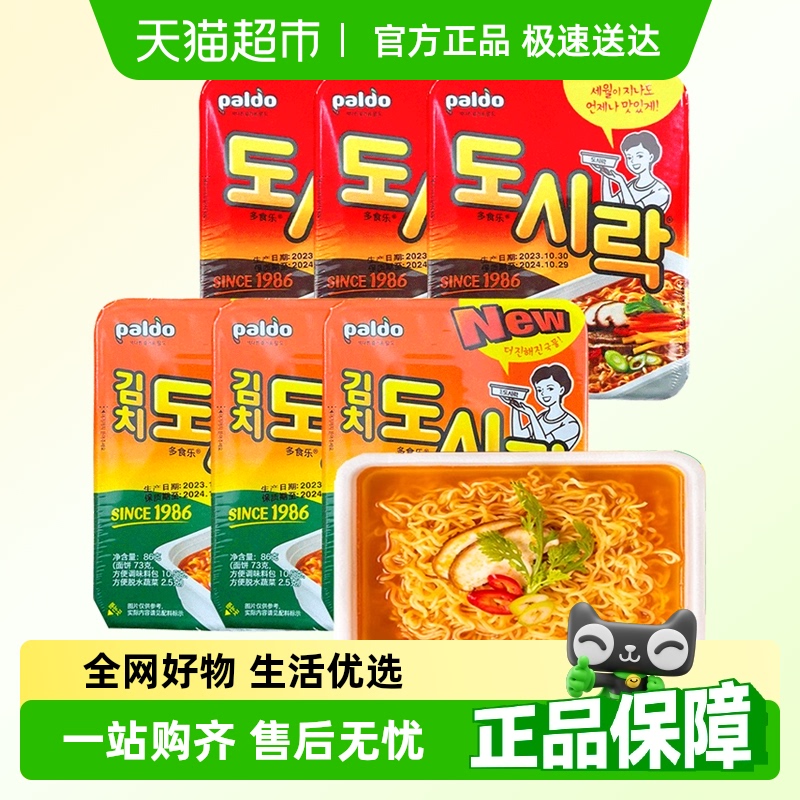 paldo牛肉味泡菜方便面