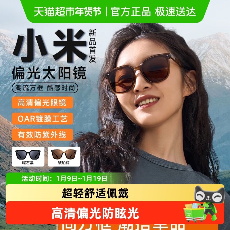 下拉点击享优惠】小米方框偏光太阳镜防晒潮流墨镜男女防紫外线