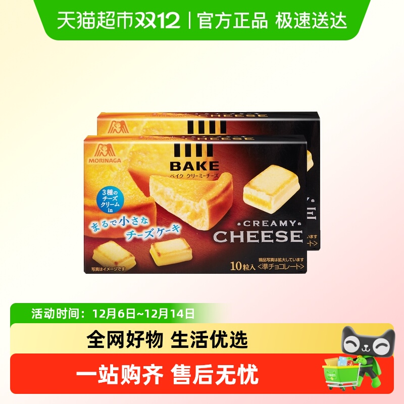 日本进口森永芝士小方点心糕点