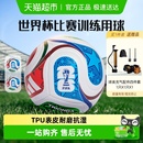 阿迪达斯美加墨26年FIFA世界杯足球官方比赛训练用球热粘合机缝球