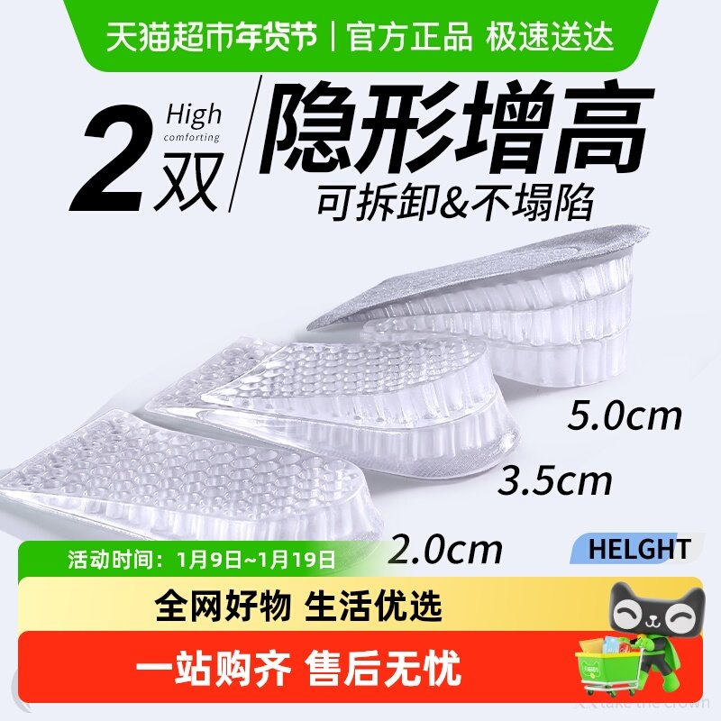 5cm增高鞋垫女士专用隐形内增高垫半垫靴子不累脚不塌陷男皮鞋6cm