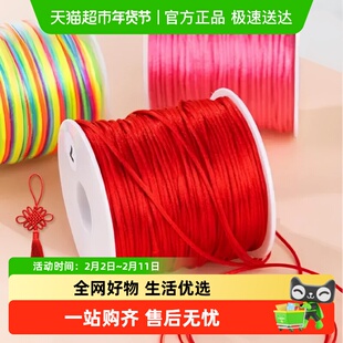 宅小仙中国结绳子编织绳 567号线红绳手项链专用五六七号手工制作