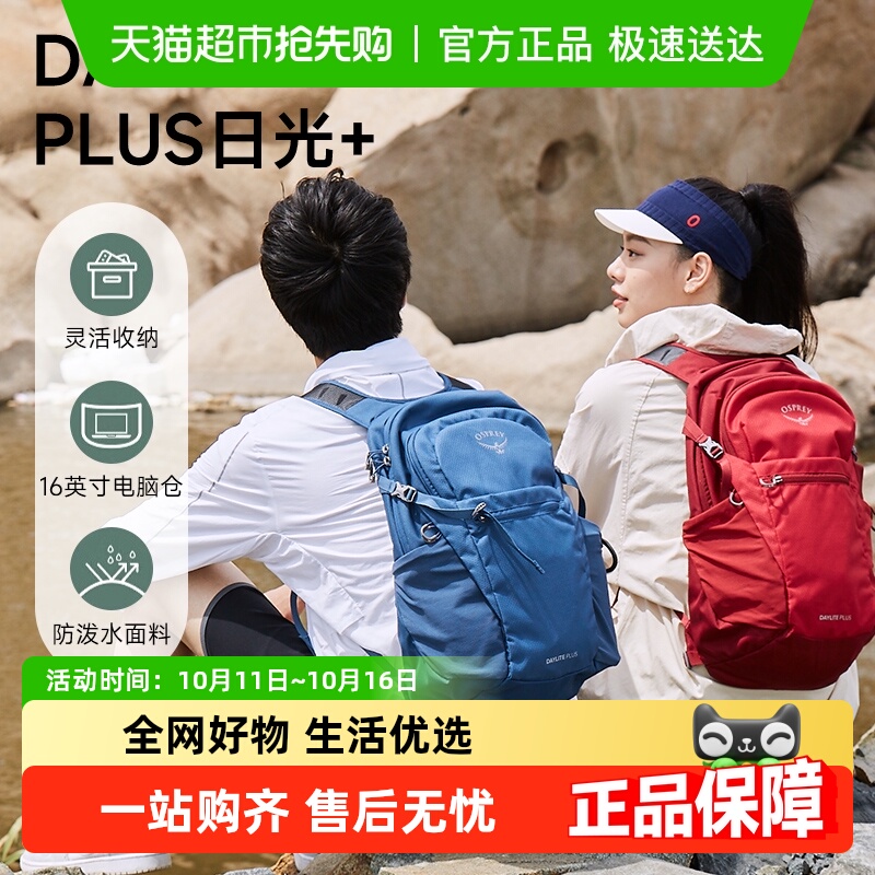 OSPREY日光小鹰户外通勤双肩包