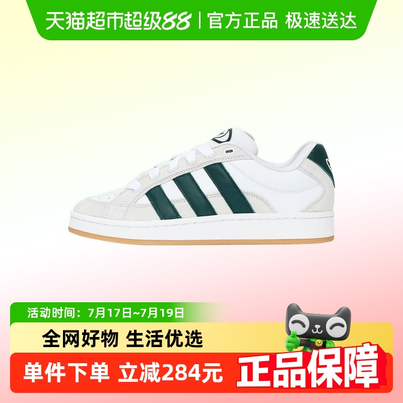 阿迪达斯中性CAMPUS00S运动鞋