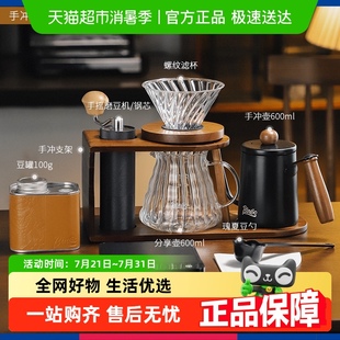 小型家用手冲支架咖啡壶装 Bincoo手冲咖啡套装 备手冲配套器具支架