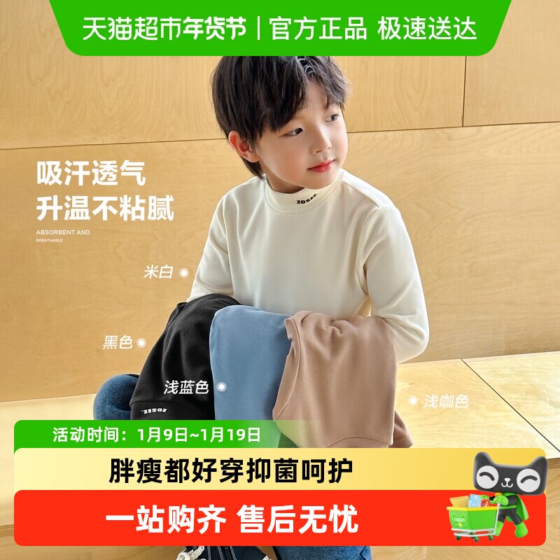 左西童装男童德绒打底衫半高领儿童内搭秋冬2025新款保暖长袖T恤,童装/婴儿装/亲子装,T恤,淘宝优惠券,粉丝福利购,淘宝优惠卷