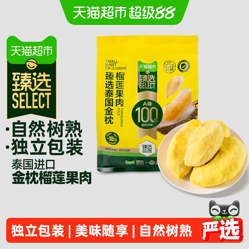 王上榴泰国金枕榴莲肉自然树熟图片