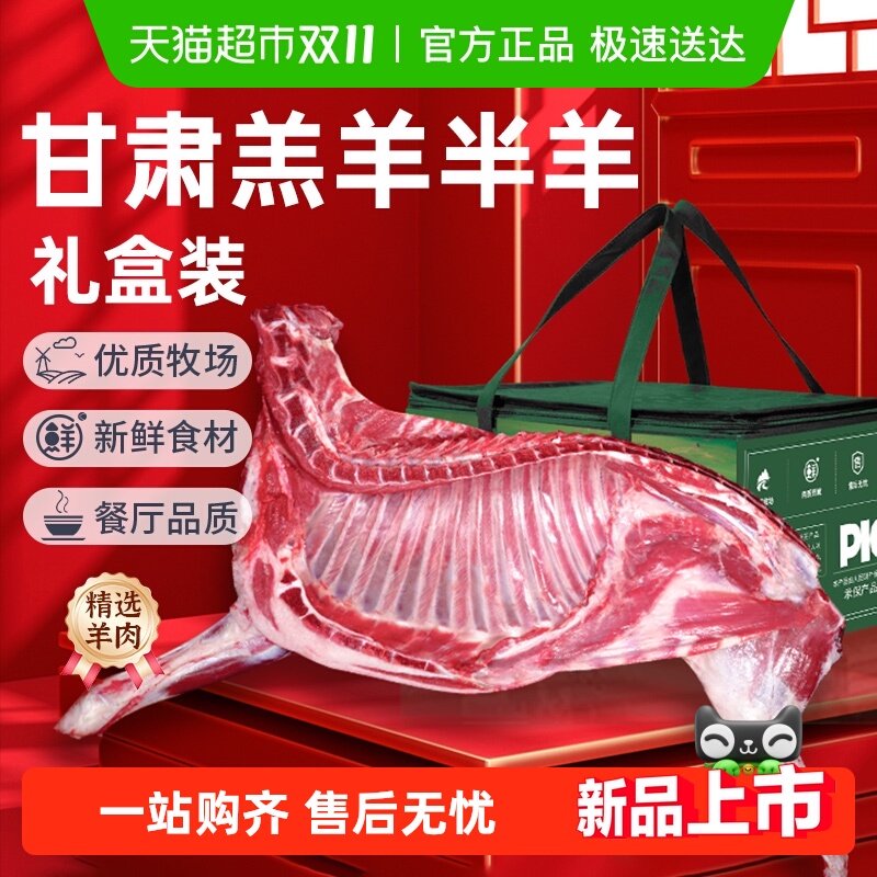 甘肃羔羊半只羊乳羔羊羊排羊腿羊蝎子生鲜火锅食材羊肉礼盒装