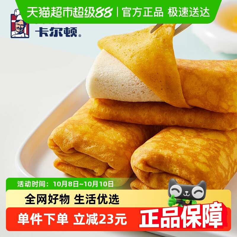 卡尔顿蛋皮吐司面包