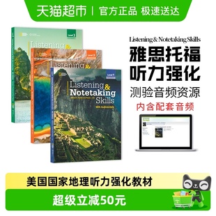 新第四版 skills 美国国家地理英语教材书 notetaking listening