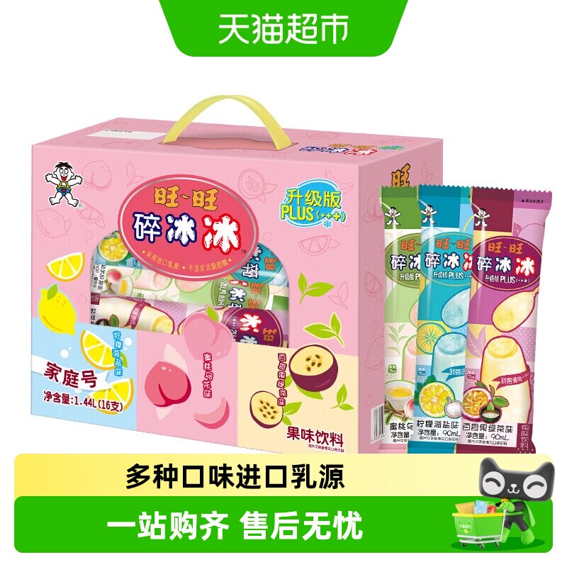 旺旺碎冰冰多种果冻90ml*16支图片